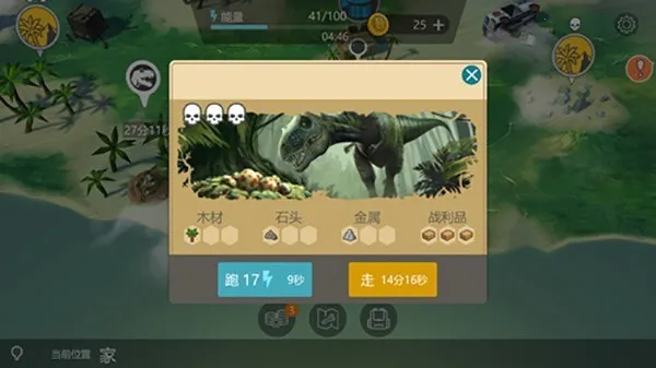 侏罗纪末日生存