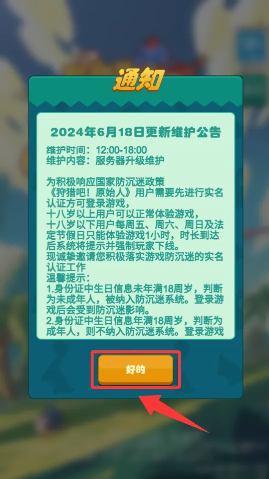 狩猎吧原始人(原始人模拟游戏) 狩猎吧原始人(原始人模拟游戏)