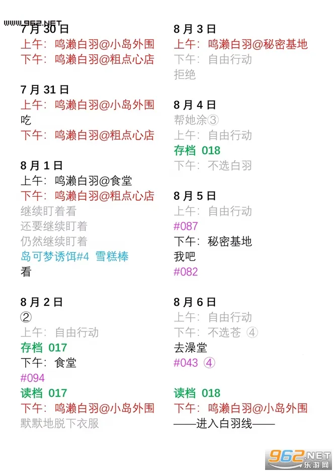 夏日口袋2025官方最新版本