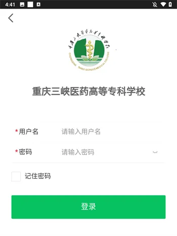 慧职教(职教学习平台)