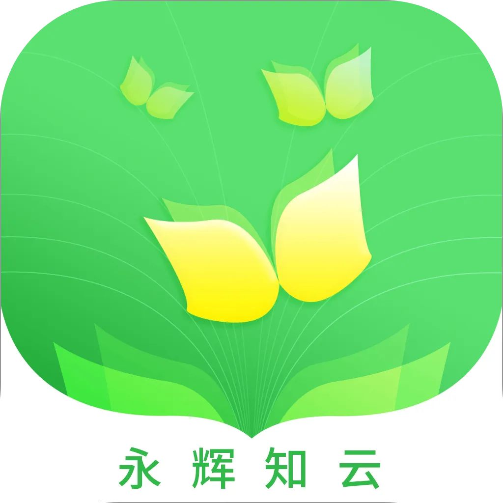 永辉知云(职业教育平台)v2.4.4 安卓版