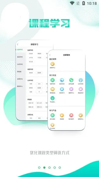 永辉知云(职业教育平台)