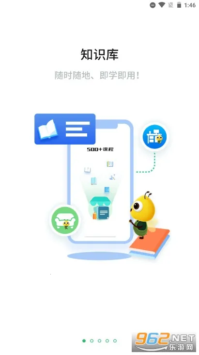 永辉知云(职业教育平台)