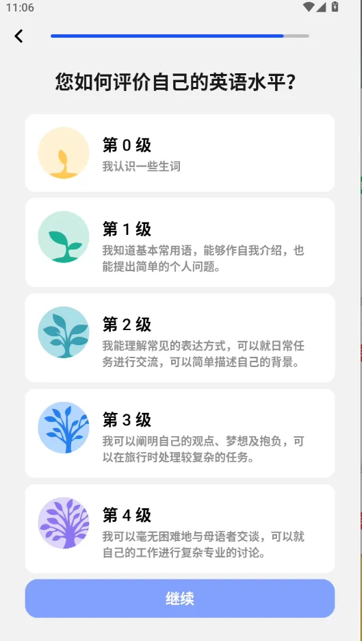 Speak2025官方最新版本