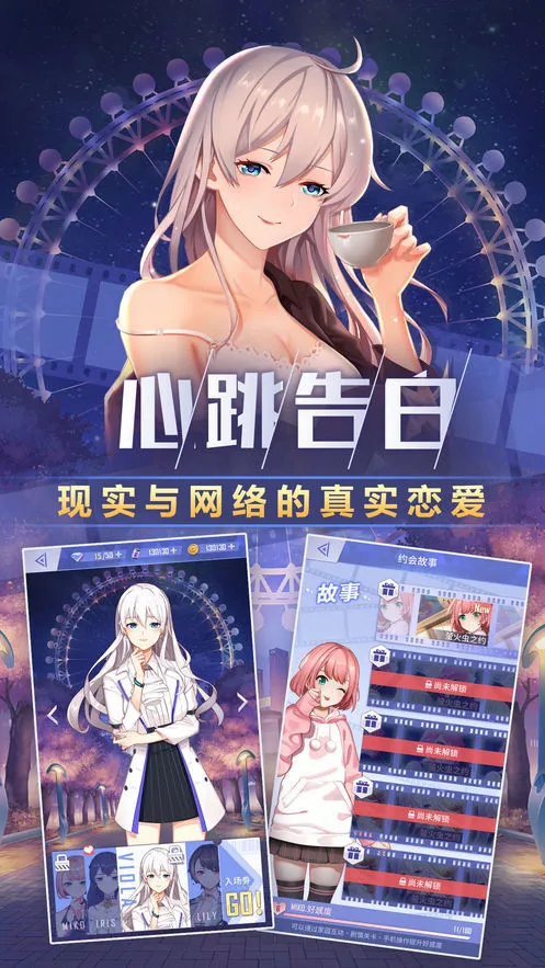 异次元契约2025下载安装