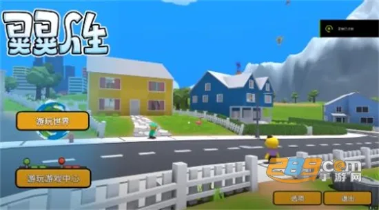 晃晃人生最新手机版 晃晃人生最新手机版