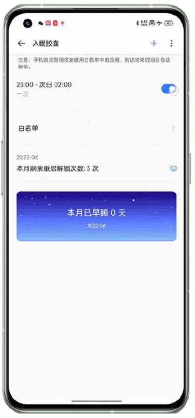 入眠胶囊安卓版手机版