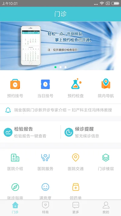 瑞金医院2025最新版本