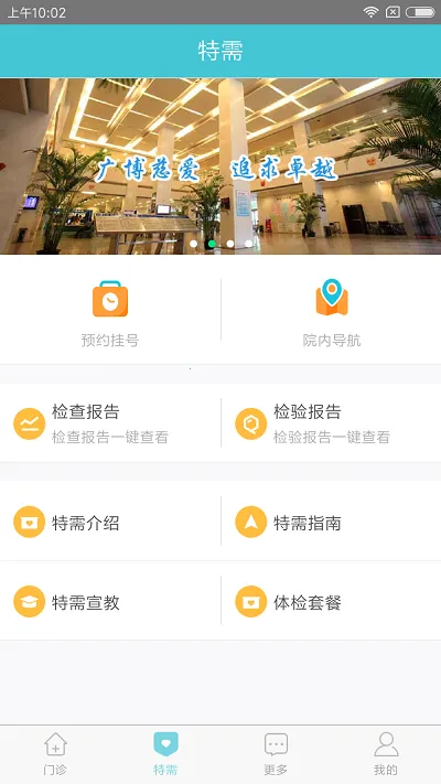 瑞金医院2025最新版本