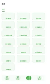 美化画质宝箱2025下载安装 美化画质宝箱2025下载安装