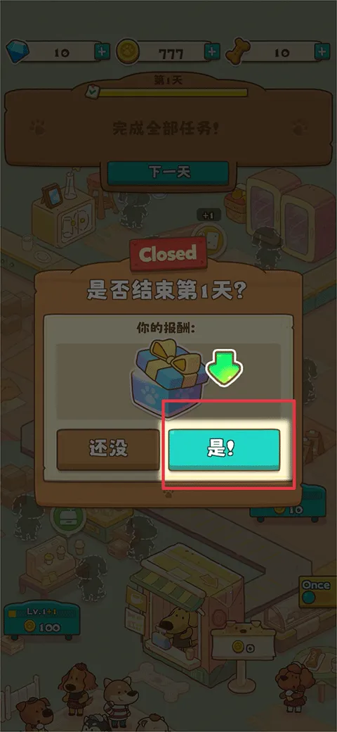 小狗咖啡馆(狗狗咖啡经营游戏) 小狗咖啡馆(狗狗咖啡经营游戏)