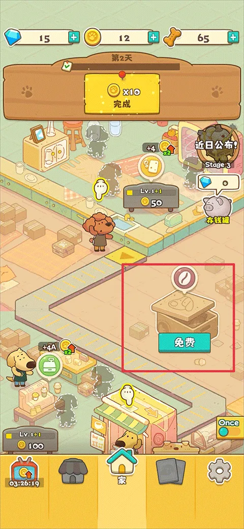 小狗咖啡馆(狗狗咖啡经营游戏) 小狗咖啡馆(狗狗咖啡经营游戏)