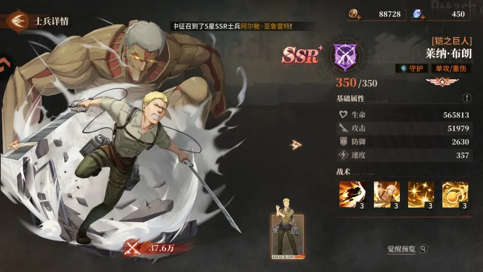 勇士觉醒最新手机版 勇士觉醒最新手机版