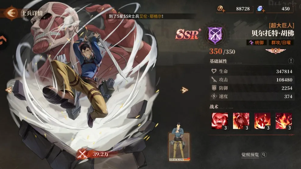 勇士觉醒最新手机版 勇士觉醒最新手机版