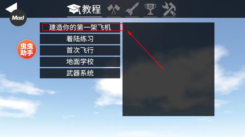 简单飞行(模拟飞行游戏) 简单飞行(模拟飞行游戏)