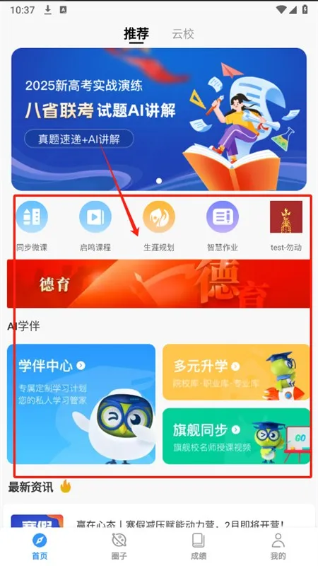 ������У(ѧϰ����ƽ̨)