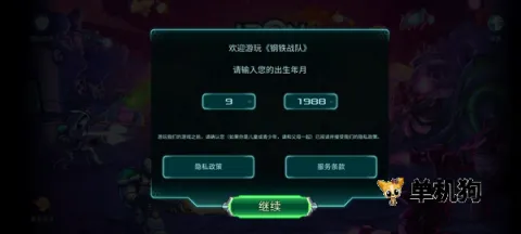 钢铁战队2入侵(策略游戏) 钢铁战队2入侵(策略游戏)