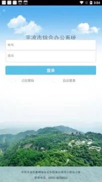 ƽ���ۺϰ칫(�����칫����)