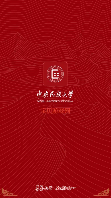 民大通(智慧校园软件) 民大通(智慧校园软件)