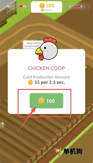 农业大亨 第2张图