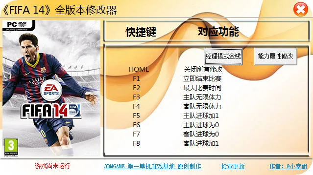 fifa14(���򾺼���Ϸ)v1.2511.0005 �ٷ�����