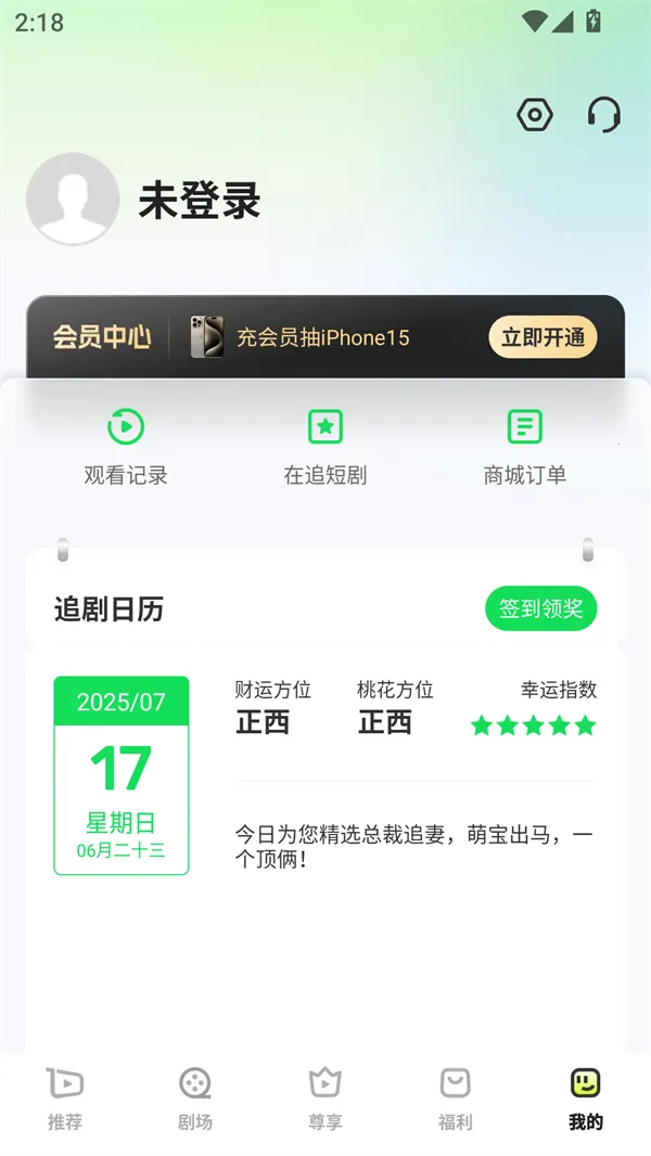 每日一剧(短剧看剧领红包) 每日一剧(短剧看剧领红包)