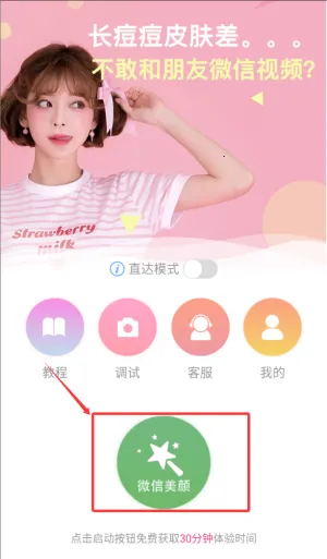 ΢΢��Ƶ��������2025���ذ�װ