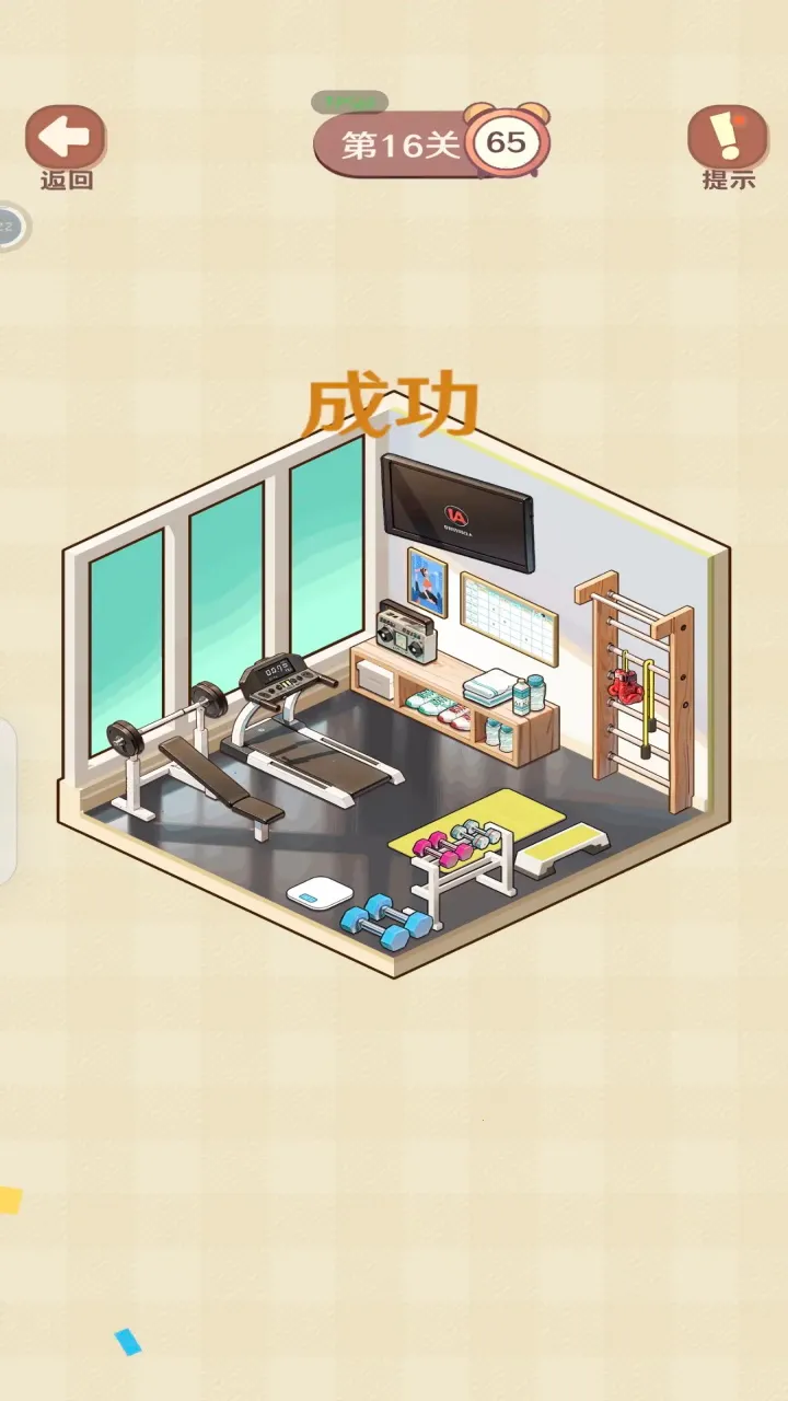 收纳我的小屋22025官方最新版本 收纳我的小屋22025官方最新版本