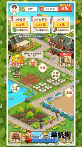 ��԰Сũ��2025�ٷ����°汾