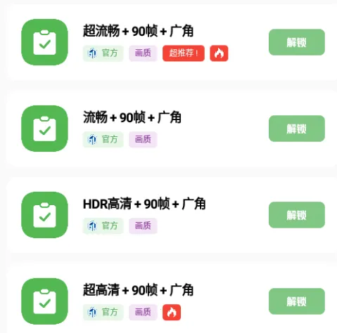 小鱼画质盒子(游戏画质优化器) 小鱼画质盒子(游戏画质优化器)