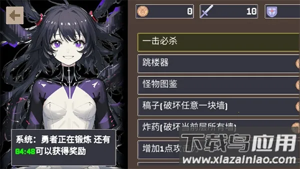 重生之我在魔塔当勇者2025下载安装 重生之我在魔塔当勇者2025下载安装