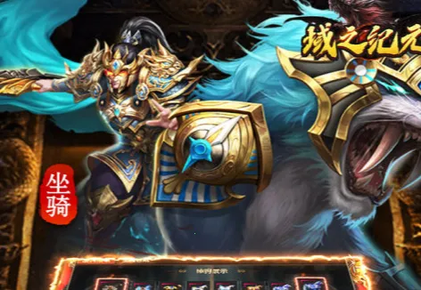 域之纪元2025下载安装 域之纪元2025下载安装