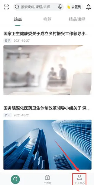 ��ȵҽ(ҽ�ƽ���ƽ̨)