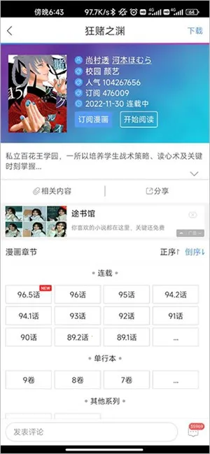 动漫之家纯净2025下载 动漫之家纯净2025下载