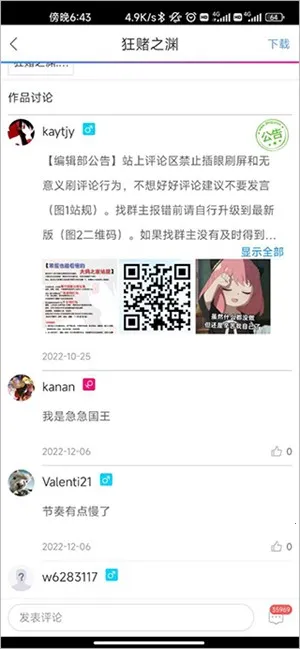 动漫之家纯净2025下载 动漫之家纯净2025下载