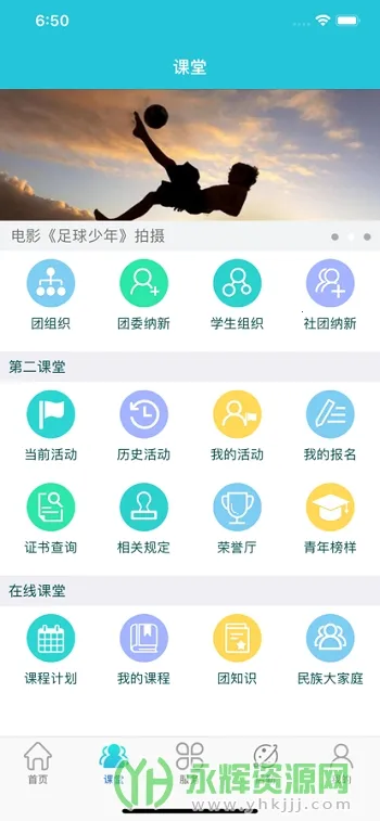 民大一点通(校园服务平台) 民大一点通(校园服务平台)