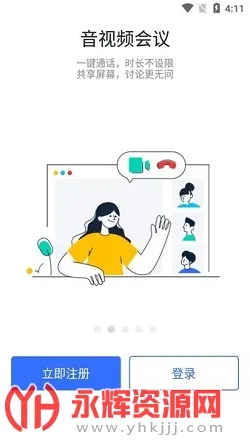 润工作(员工办公平台) 润工作(员工办公平台)