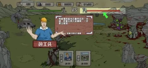 ĩ�����߽�ʬͻϮ(ĩ��������Ϸ)