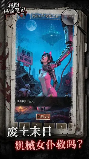 �ҵĹ�̸�ʼ�(�ֲ��Ҳ���Ϸ)