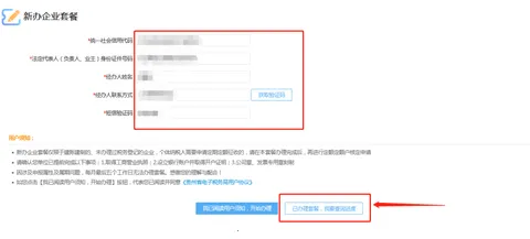 贵州税务(税务办税平台) 贵州税务(税务办税平台)