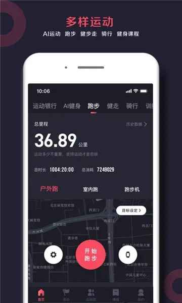 趣动WillGo2025下载安装 趣动WillGo2025下载安装