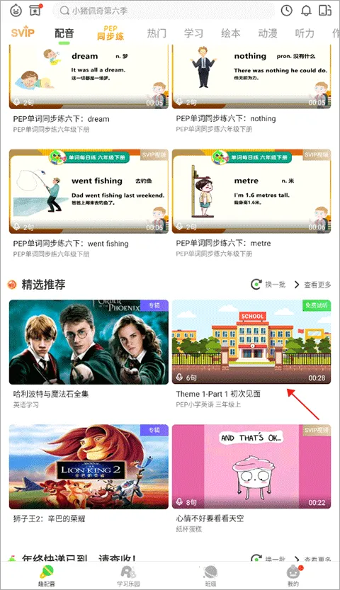 �ٶ�Ȥ����(��ͯӢ��ѧϰƽ̨)