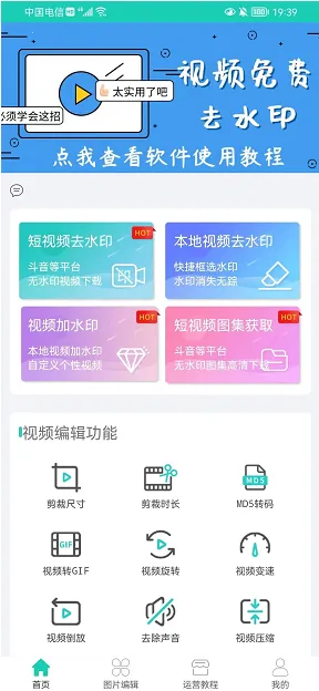 ��Ƶȥˮӡ2025�ٷ����°汾