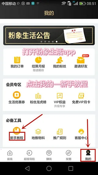 粉象生活(优惠购物平台) 粉象生活(优惠购物平台)