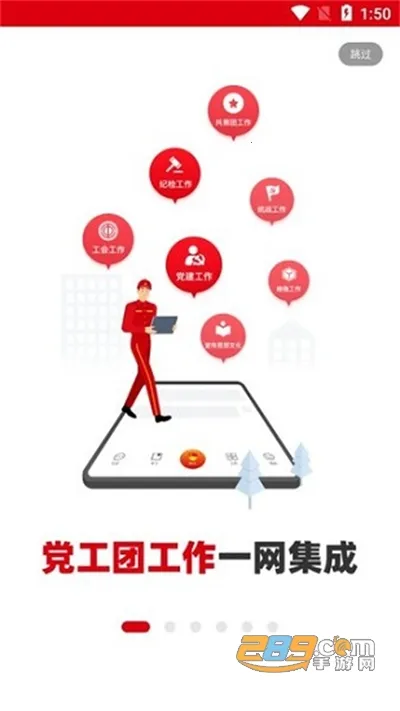 铁人先锋(党员综合服务平台) 铁人先锋(党员综合服务平台)