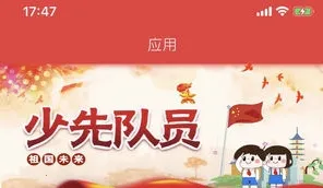 �ǻ����ȶ�(���ȶӽ���ƽ̨)