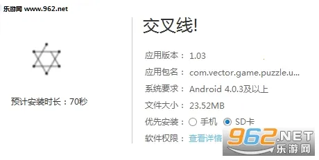 交叉线(益智解谜游戏) 交叉线(益智解谜游戏)