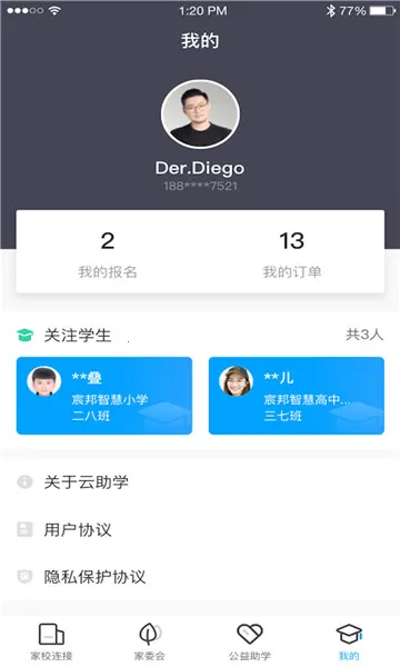 云助学安卓版手机版 云助学安卓版手机版