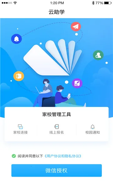 云助学安卓版手机版 云助学安卓版手机版