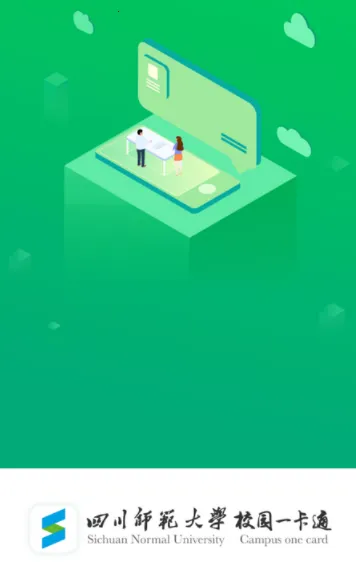 川师一卡通(校园服务平台) 川师一卡通(校园服务平台)